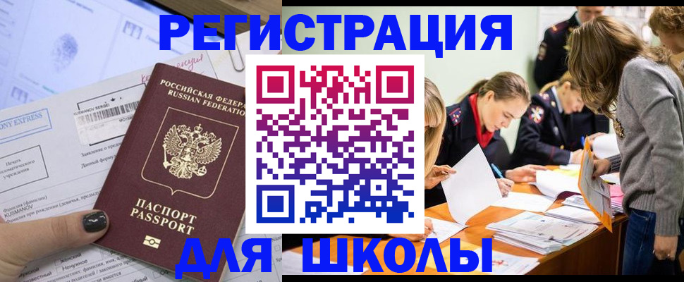 временная регистрация госуслуги в Высоковске