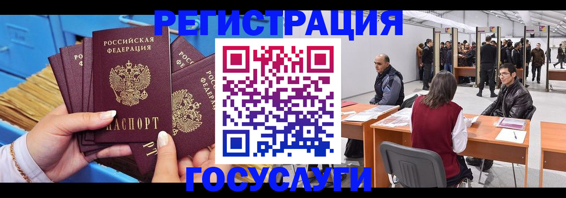 прописка для военкомата в Высоковске