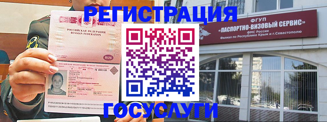 прописка для работы в Высоковске