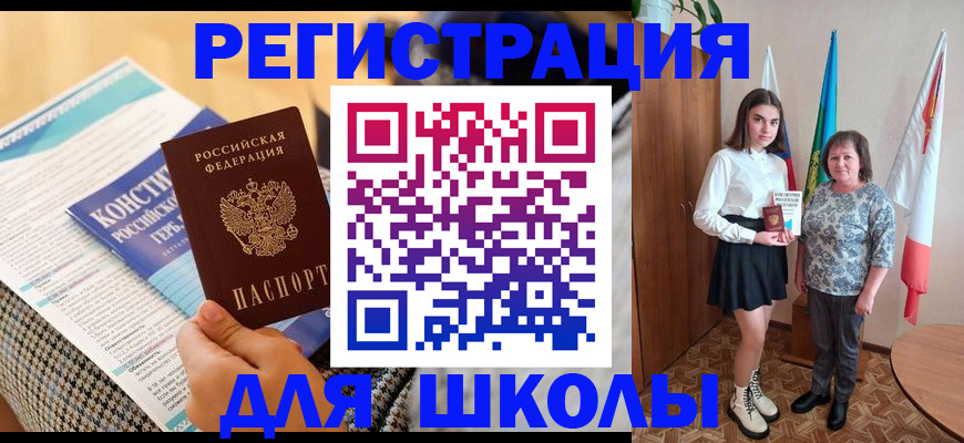 прописка штамп в Высоковске
