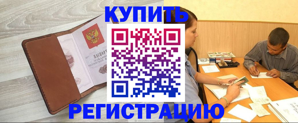 найти адрес прописки в Высоковске