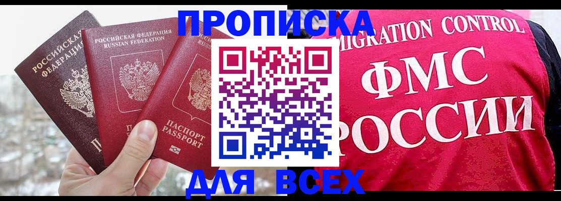 временная регистрация госуслуги в Высоковске