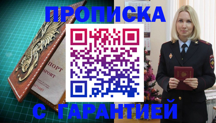 миграционный учет в Высоковске