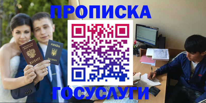 временная регистрация в Высоковске