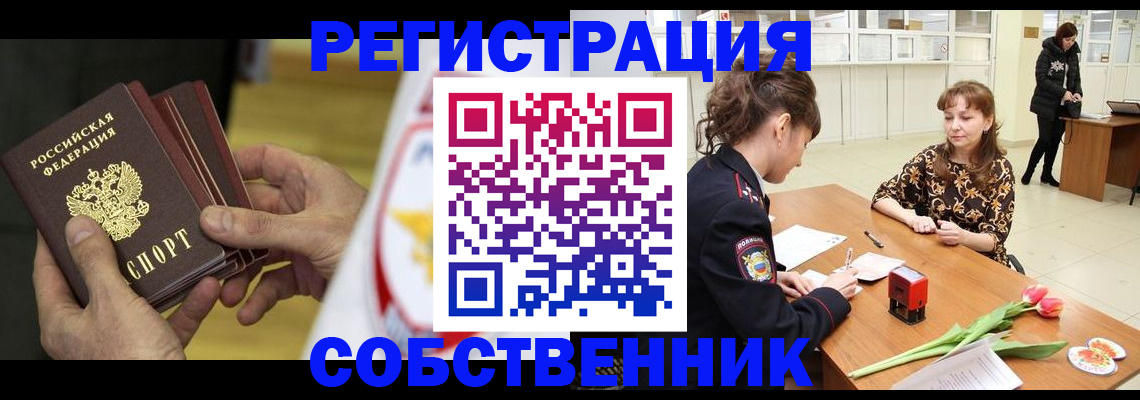 прописка поиск в Высоковске