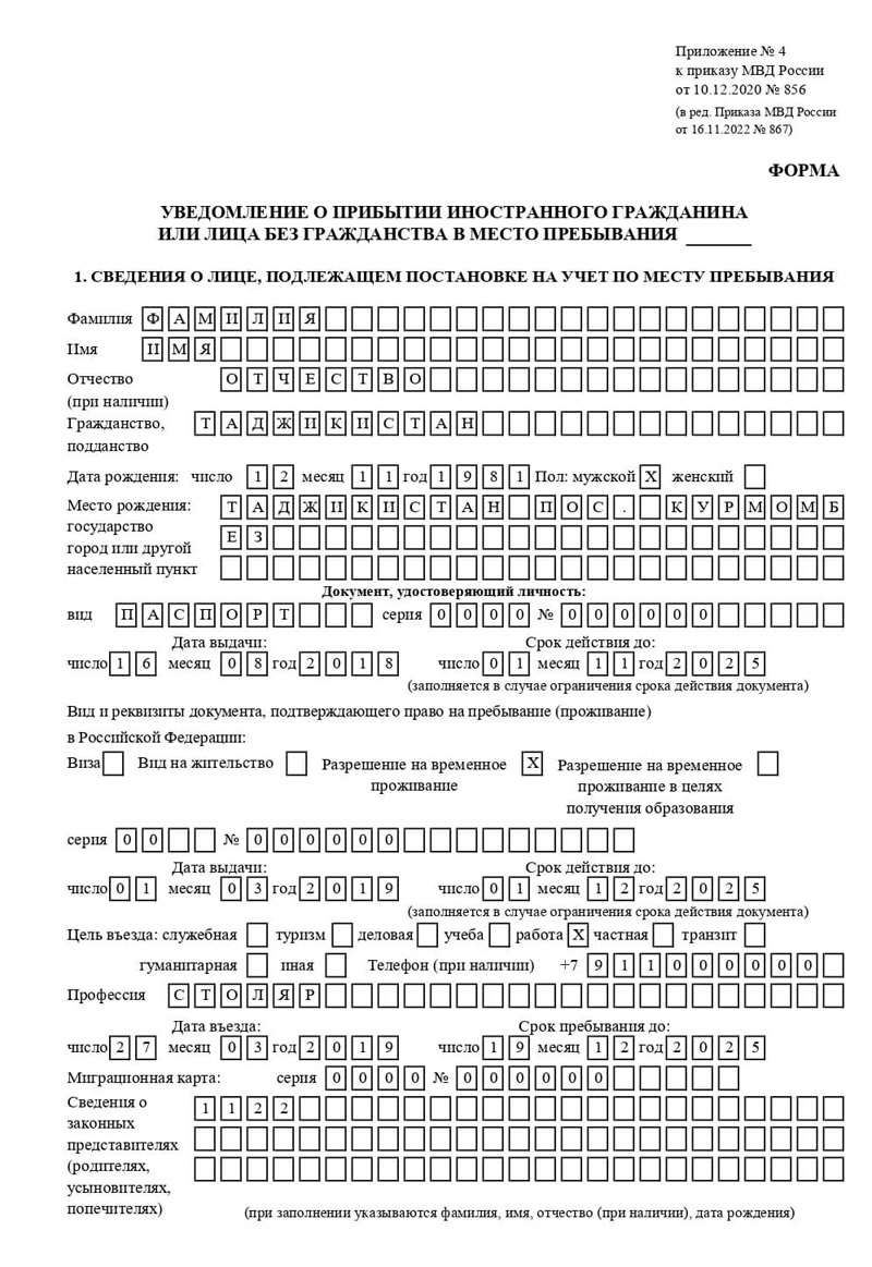 временная регистрация в Высоковске временная регистрация в Высоковске